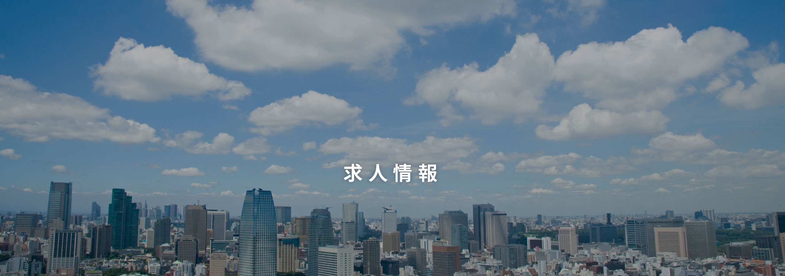 会社概要